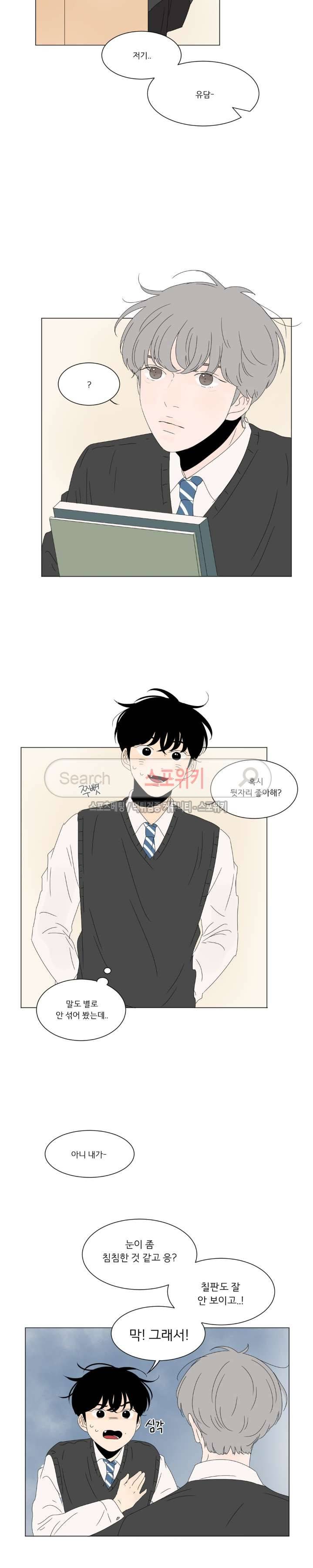 2반 이희수 46화 5