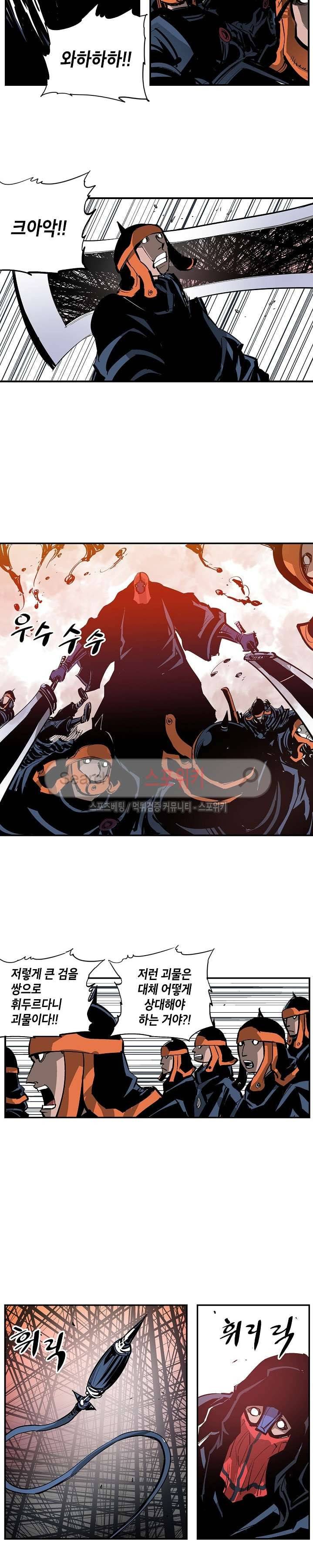 무신 101화 2