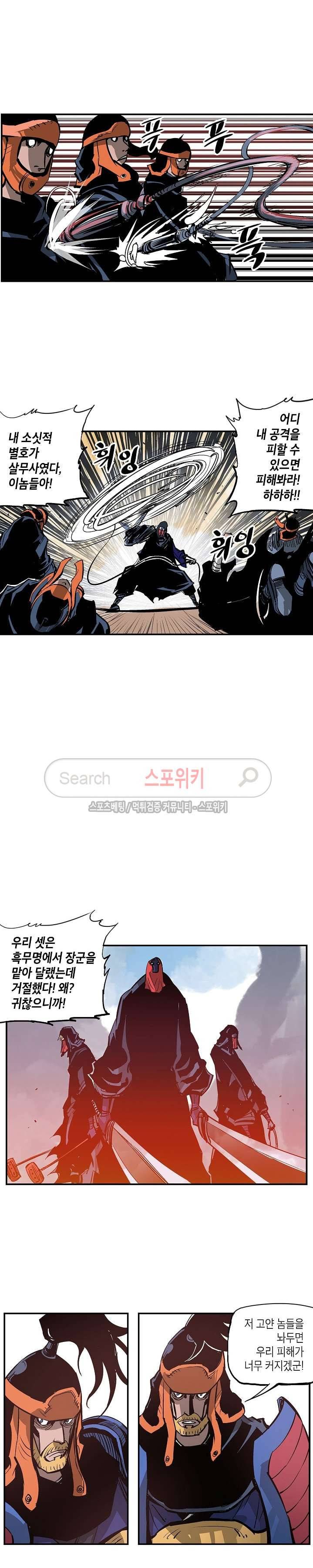 무신 101화 3