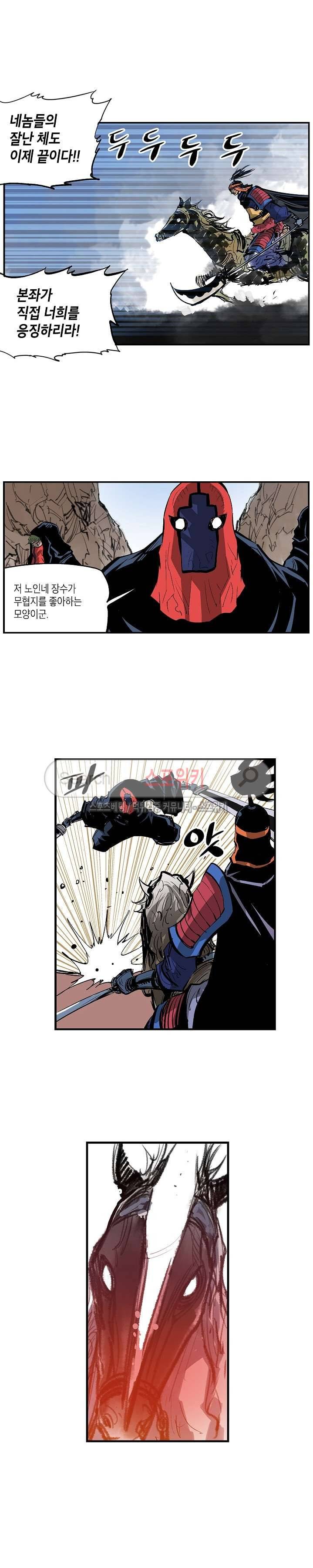 무신 101화 4