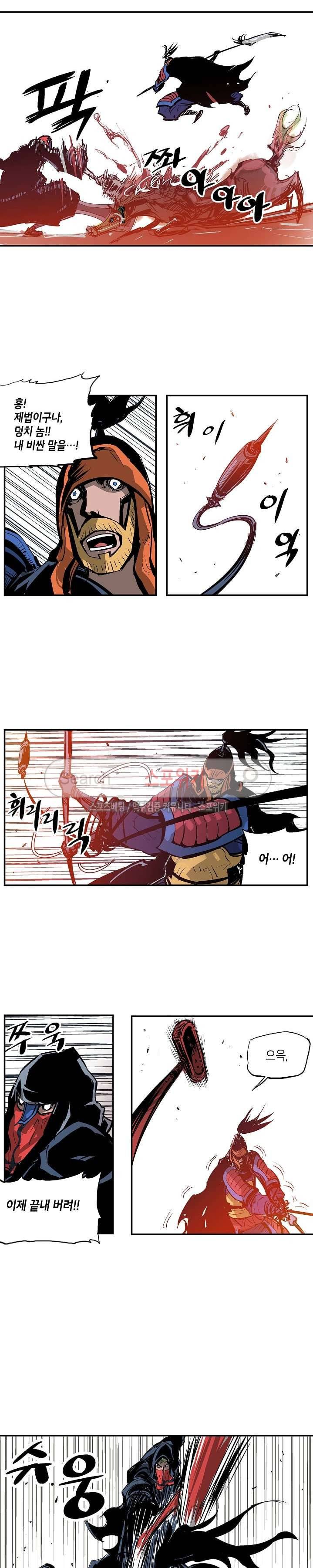 무신 101화 5