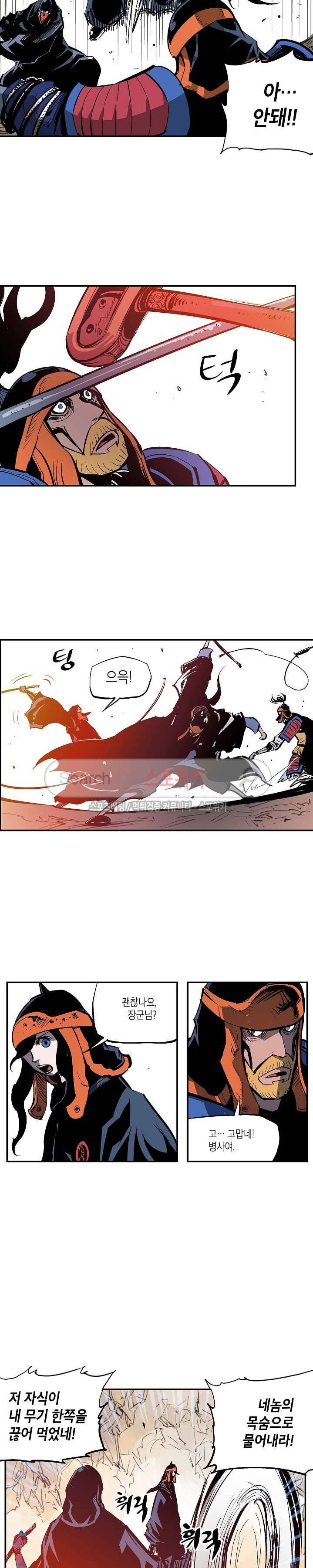 무신 101화 6