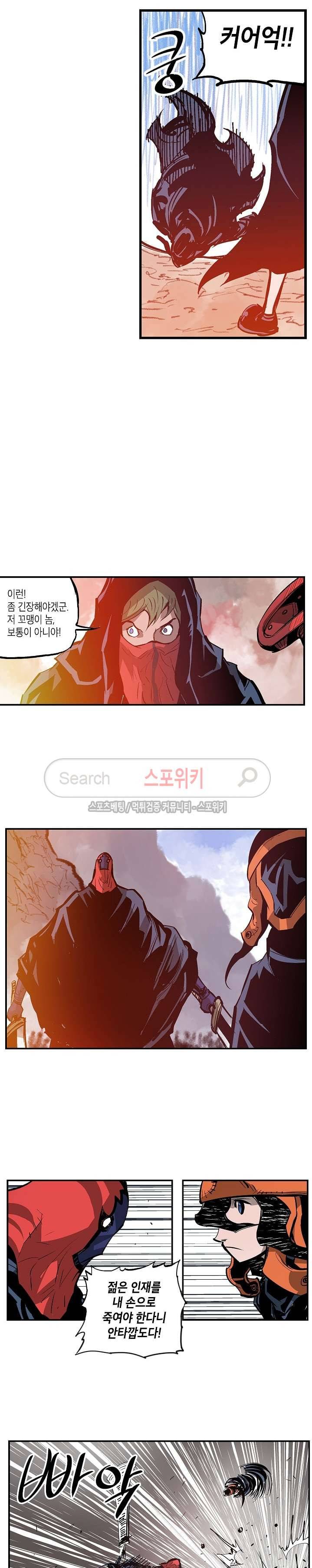 무신 101화 8