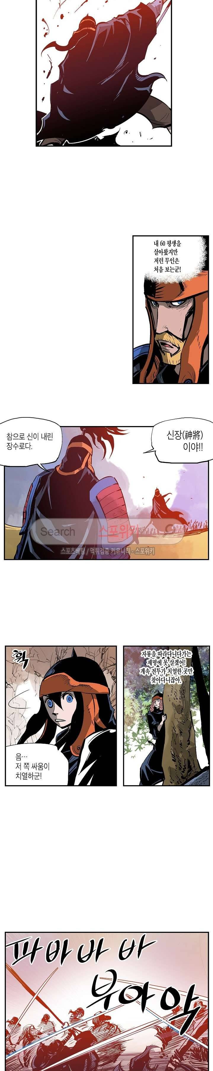 무신 101화 11