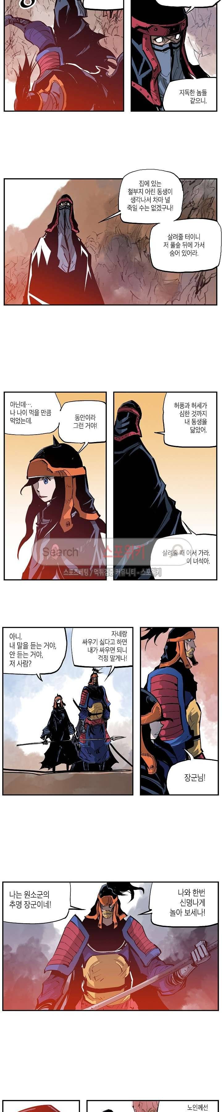 무신 101화 13