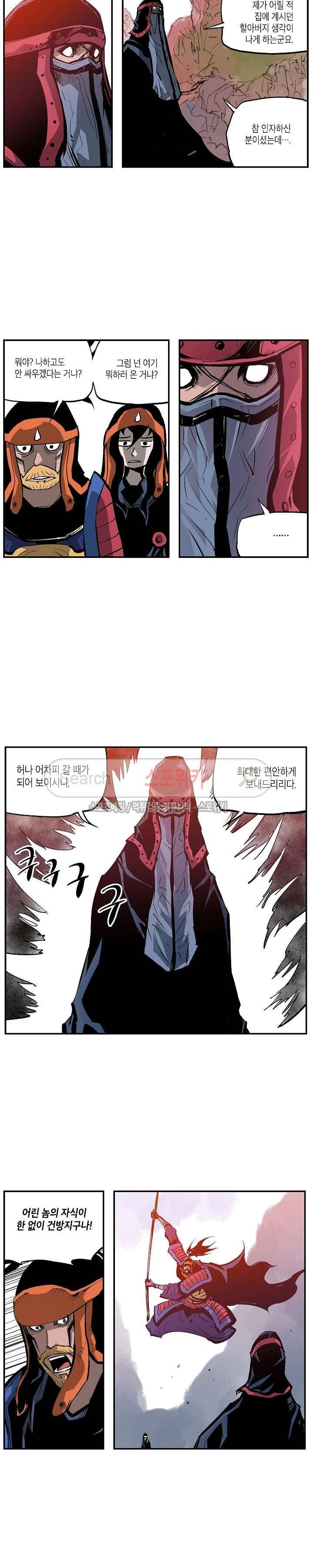 무신 101화 14