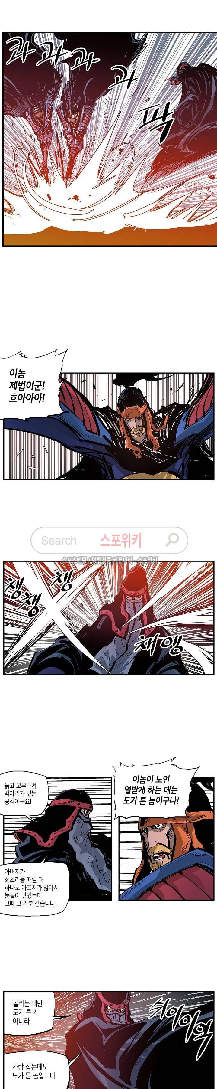 무신 101화 15