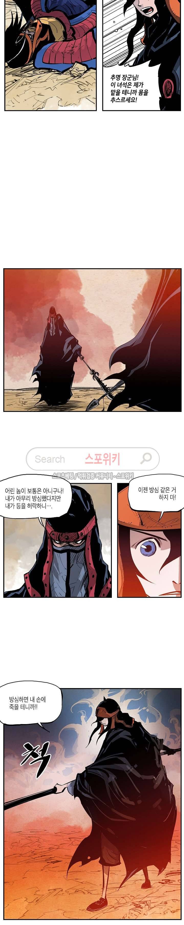 무신 101화 18