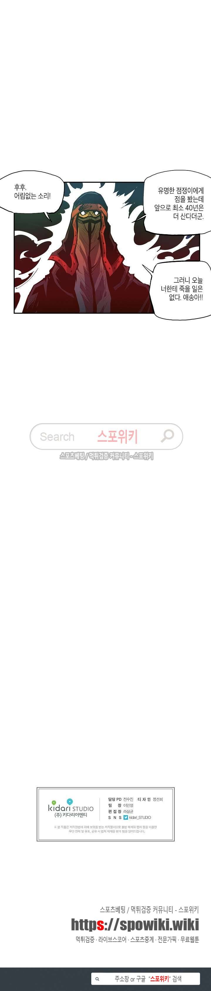 무신 101화 19