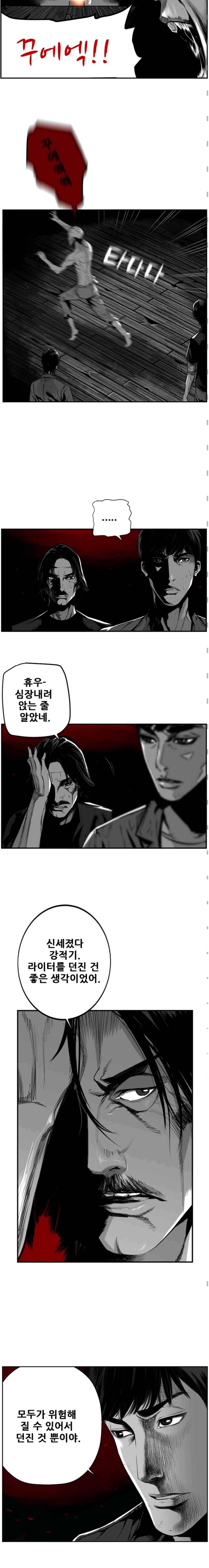 제7원 44화 3