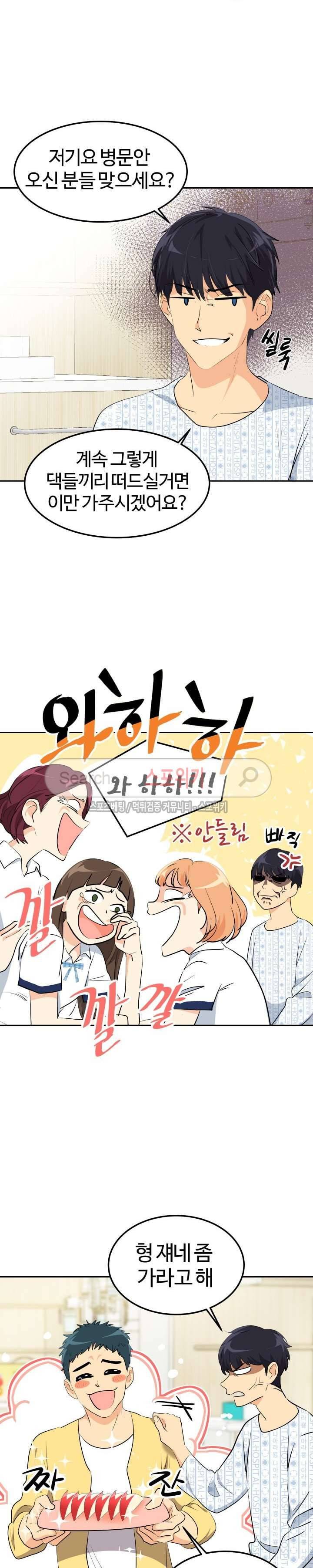 아슬아슬 117화 2