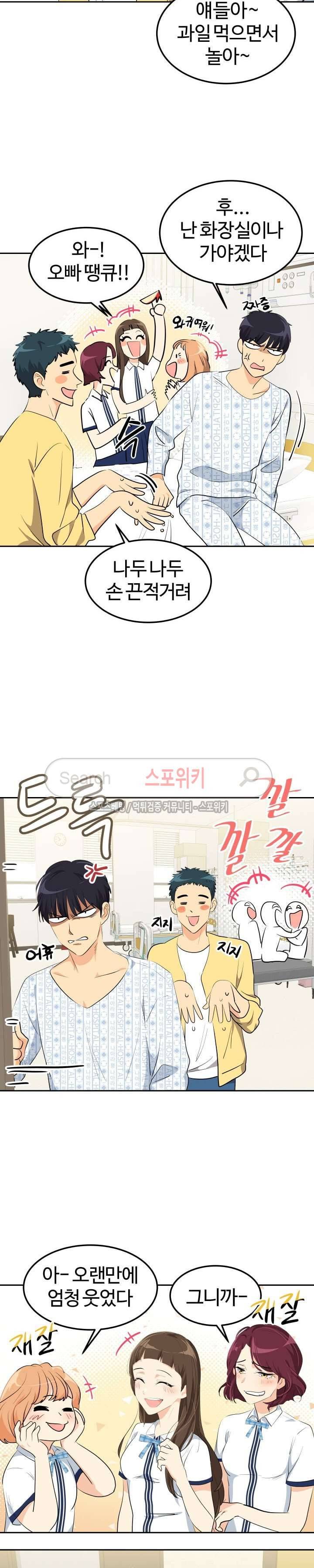 아슬아슬 117화 3