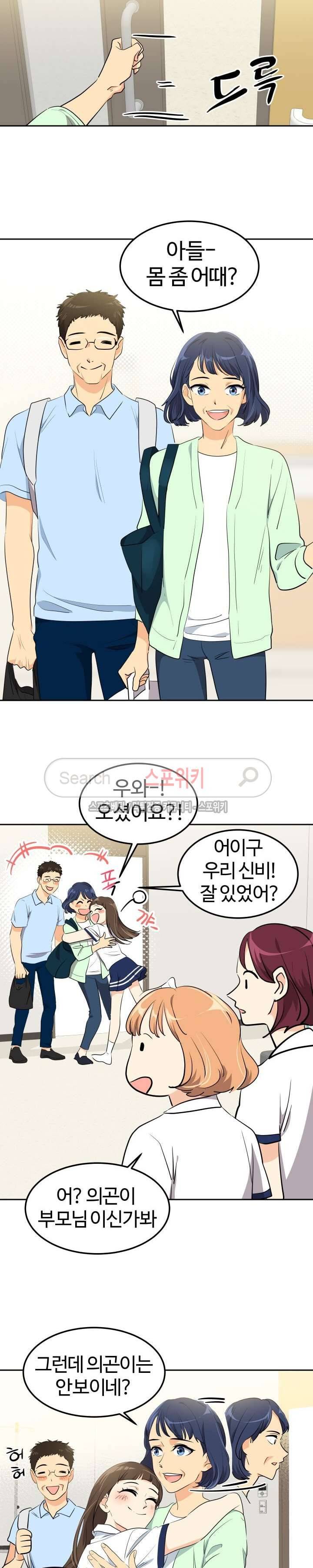 아슬아슬 117화 4