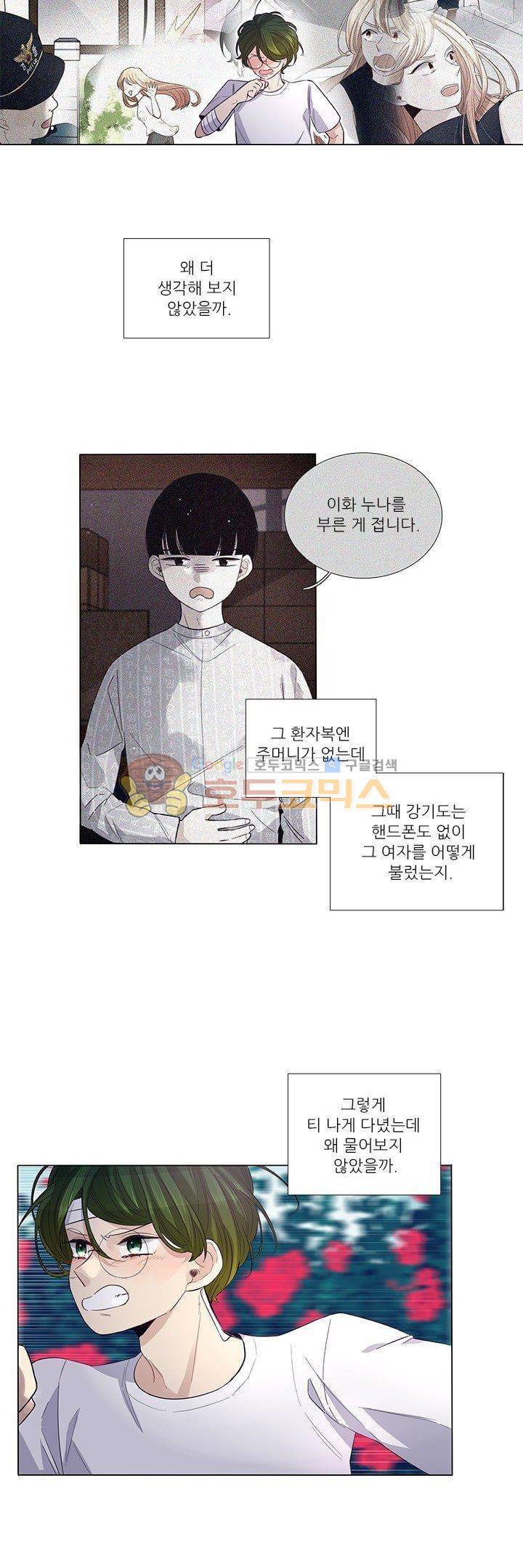죽기 살기로 48화 2