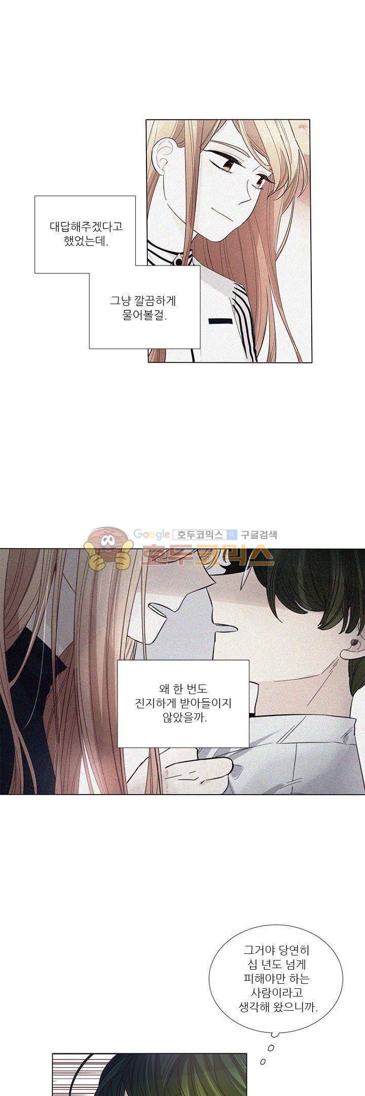 죽기 살기로 48화 3