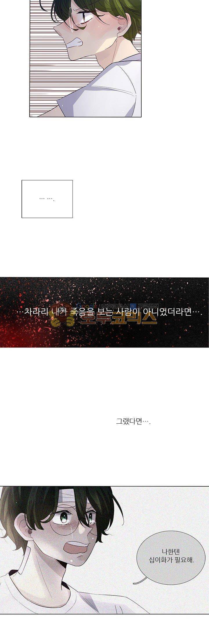 죽기 살기로 48화 4