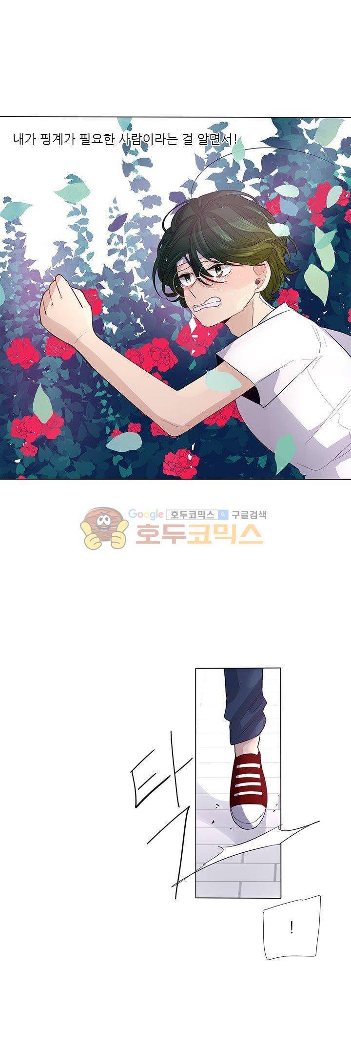 죽기 살기로 48화 6