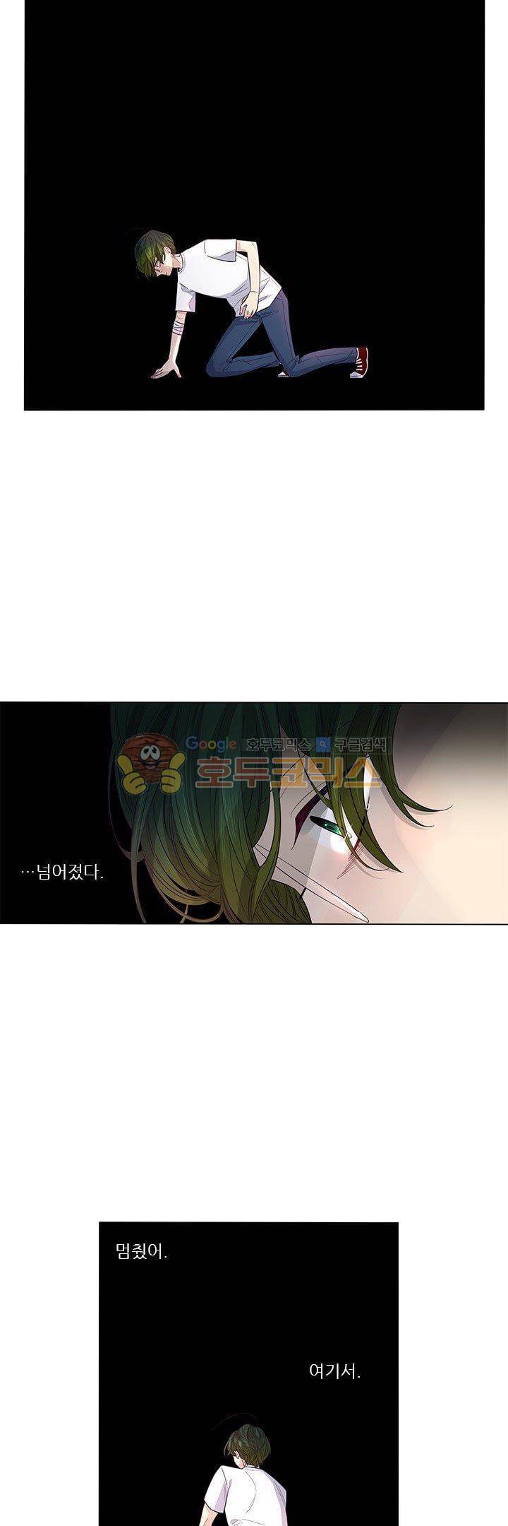 죽기 살기로 48화 8
