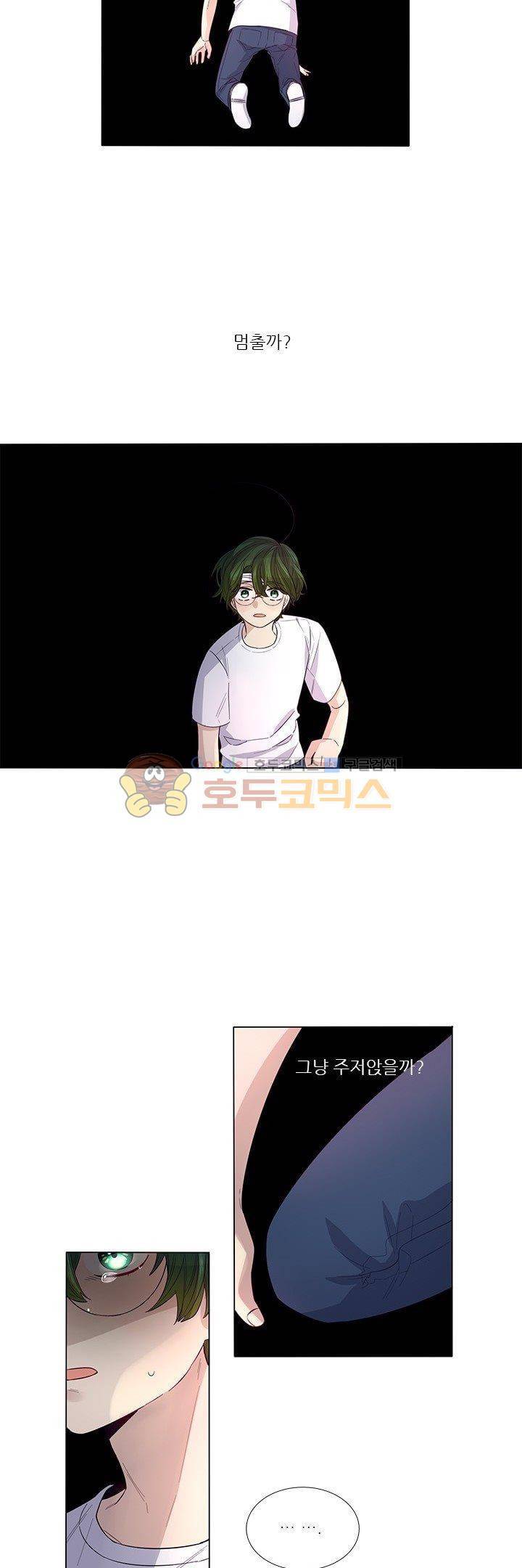 죽기 살기로 48화 9