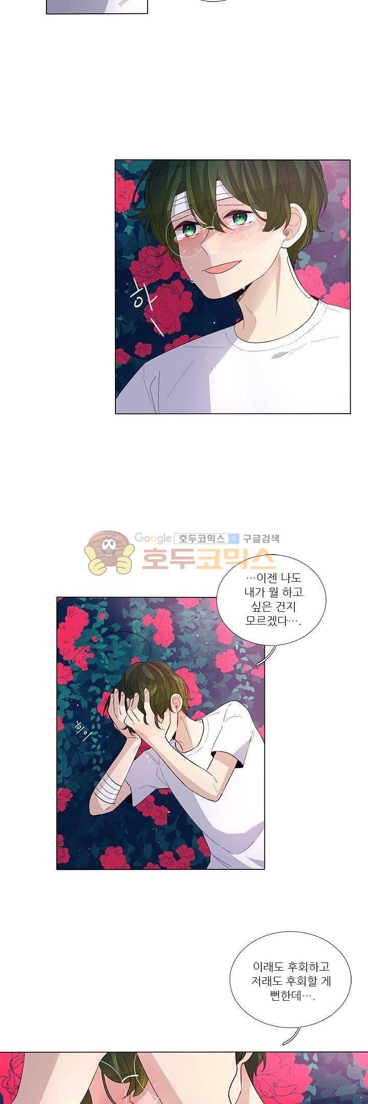 죽기 살기로 48화 10
