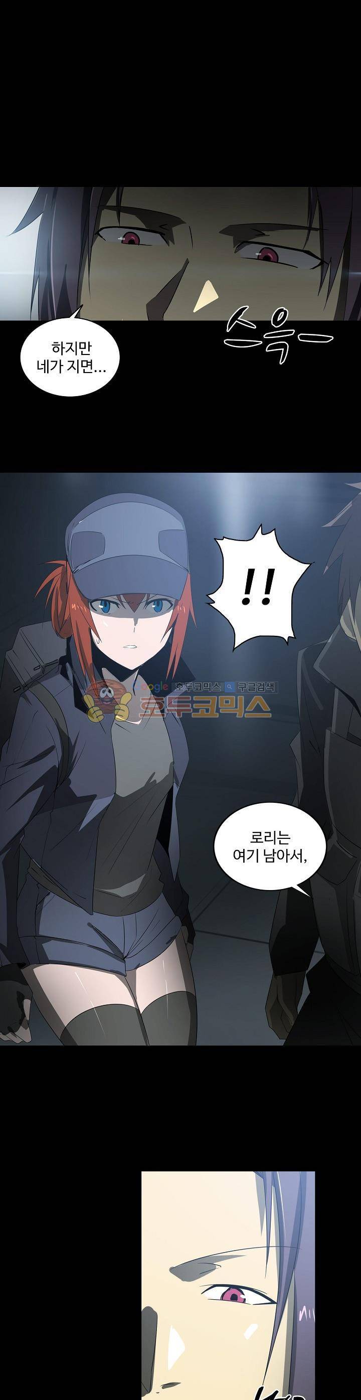 아머드 구울 57화 1