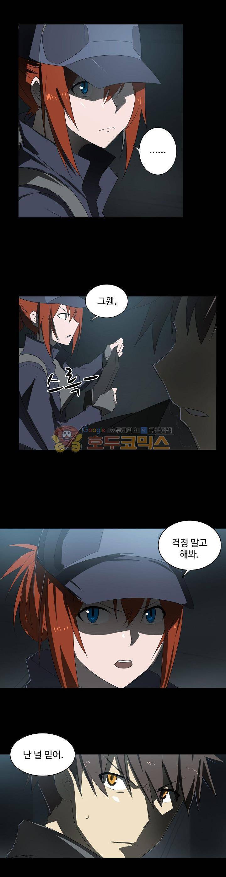 아머드 구울 57화 3