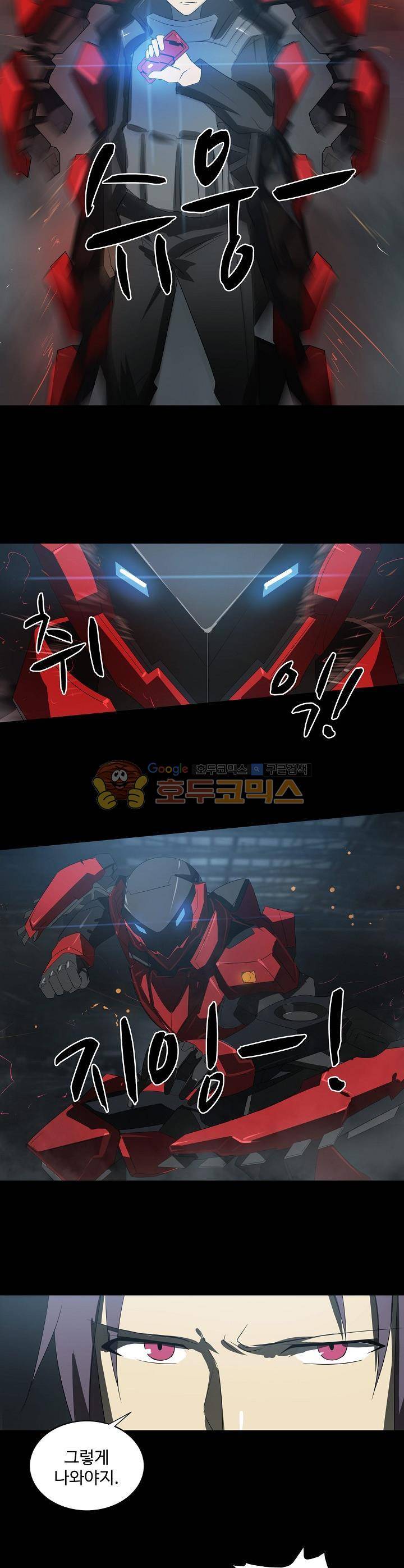 아머드 구울 57화 5