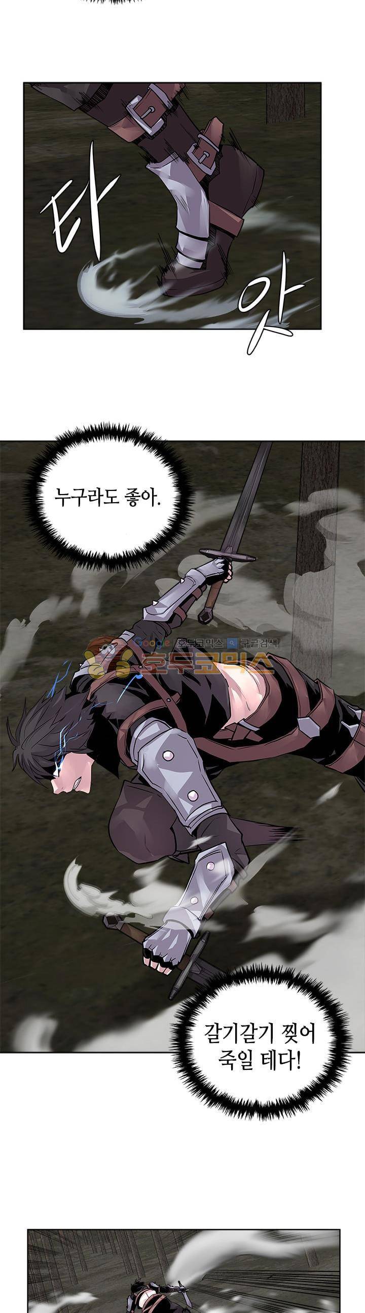 이차원 용병 시즌2 2화 4