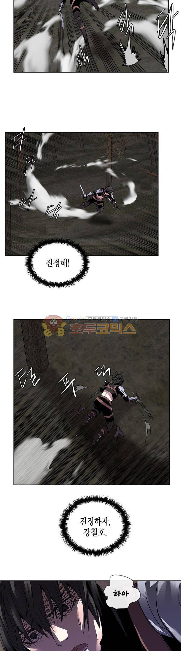 이차원 용병 시즌2 2화 5