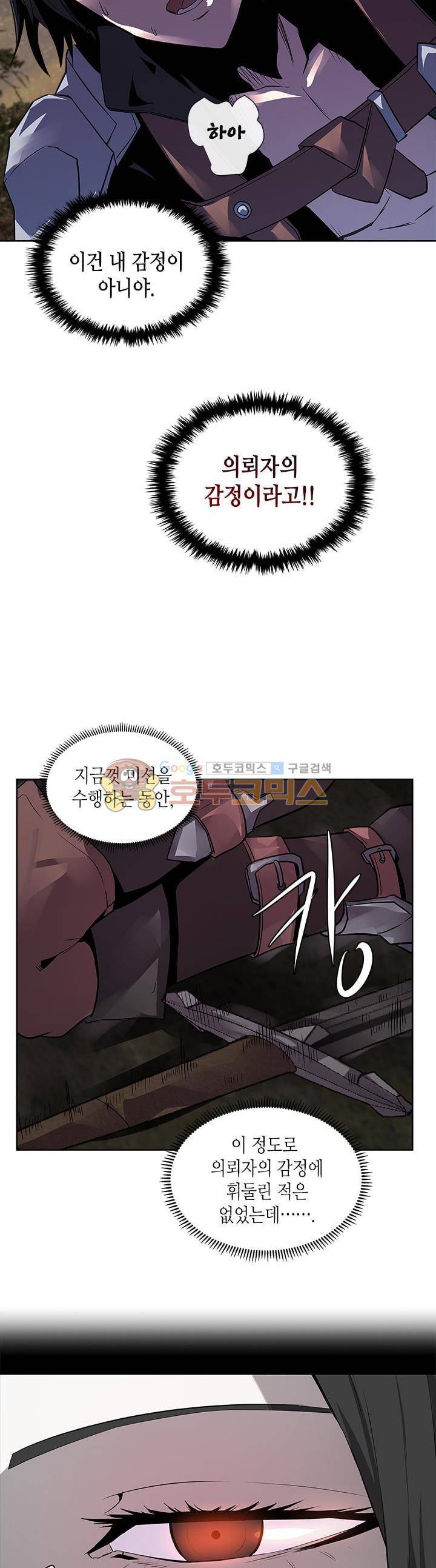 이차원 용병 시즌2 2화 6