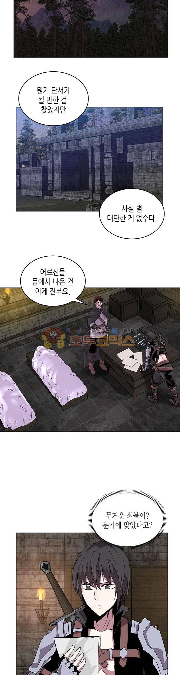이차원 용병 시즌2 5화 3