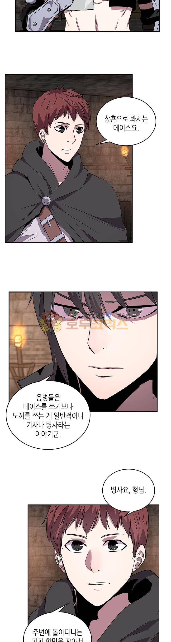 이차원 용병 시즌2 5화 4