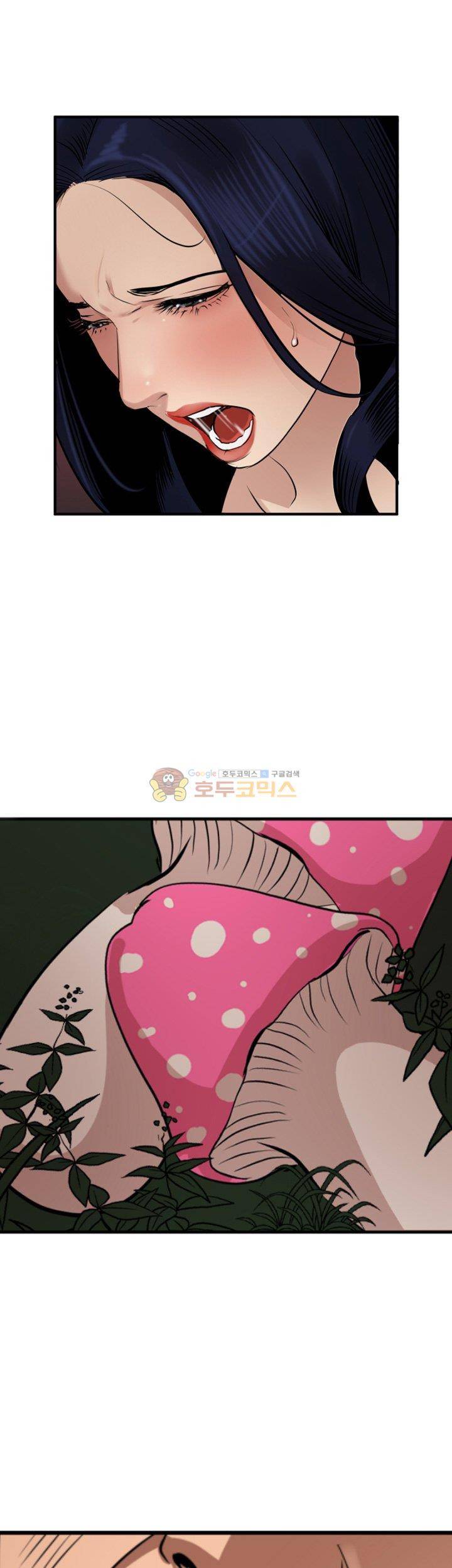욕구왕 82화 3