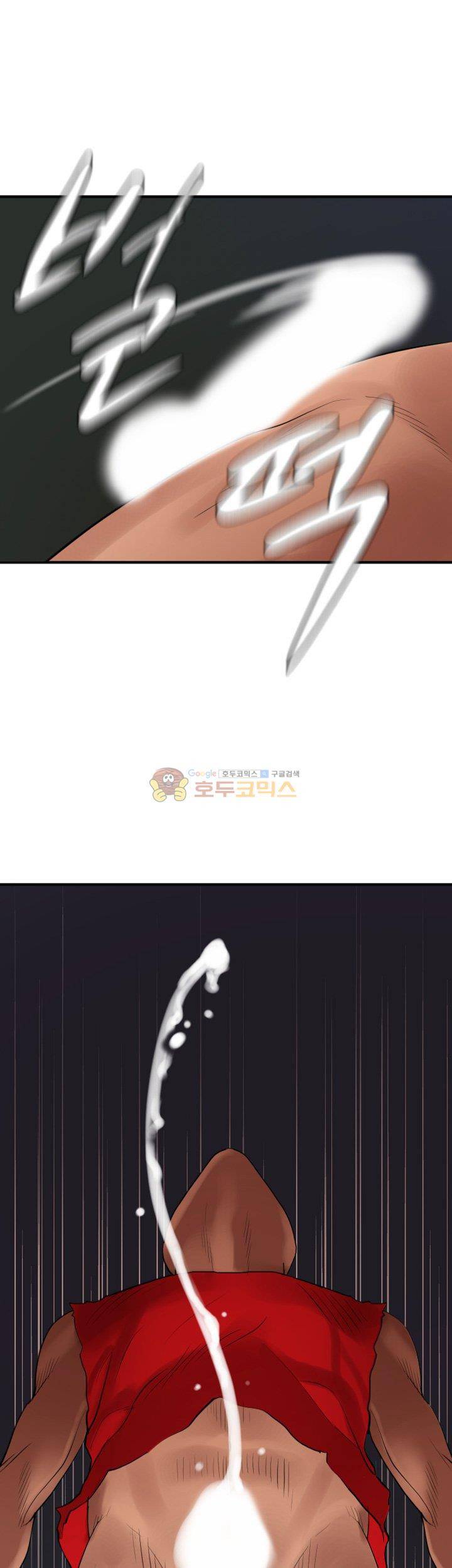 욕구왕 82화 6