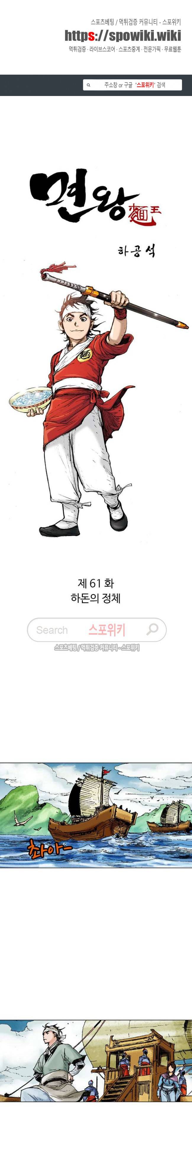 면왕 61화 1