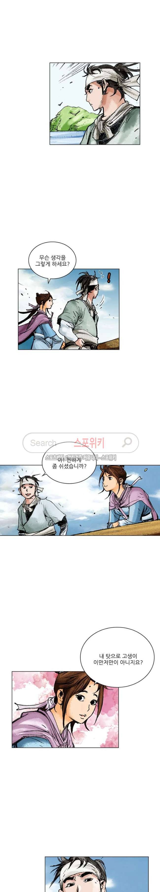 면왕 61화 2