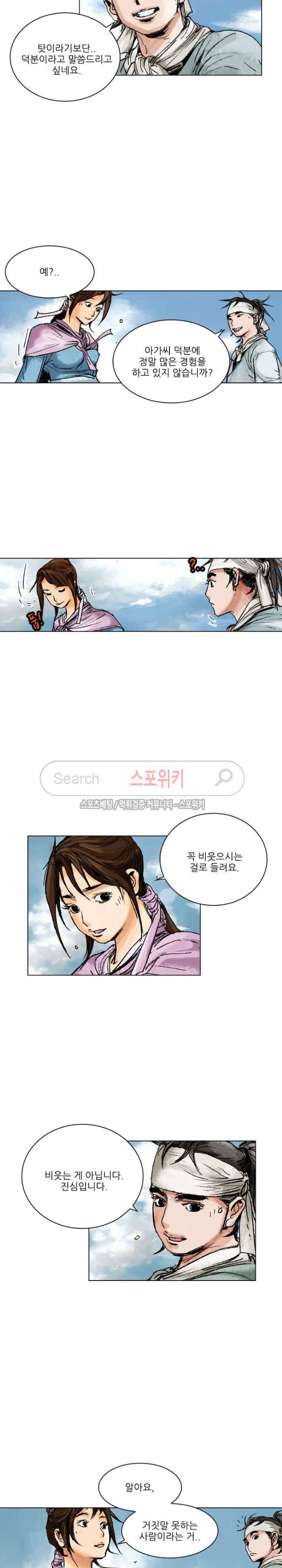 면왕 61화 3