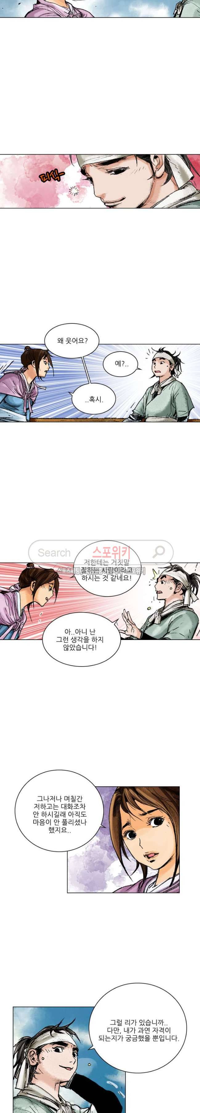 면왕 61화 4