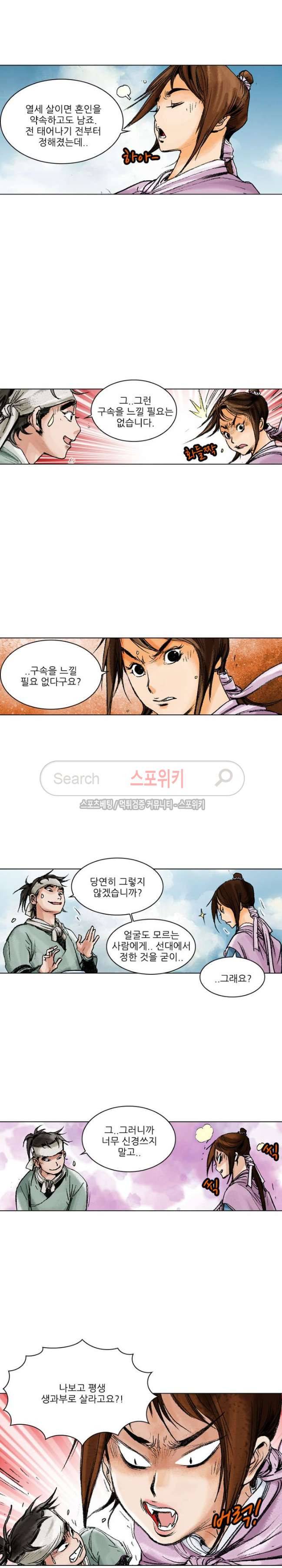 면왕 61화 7
