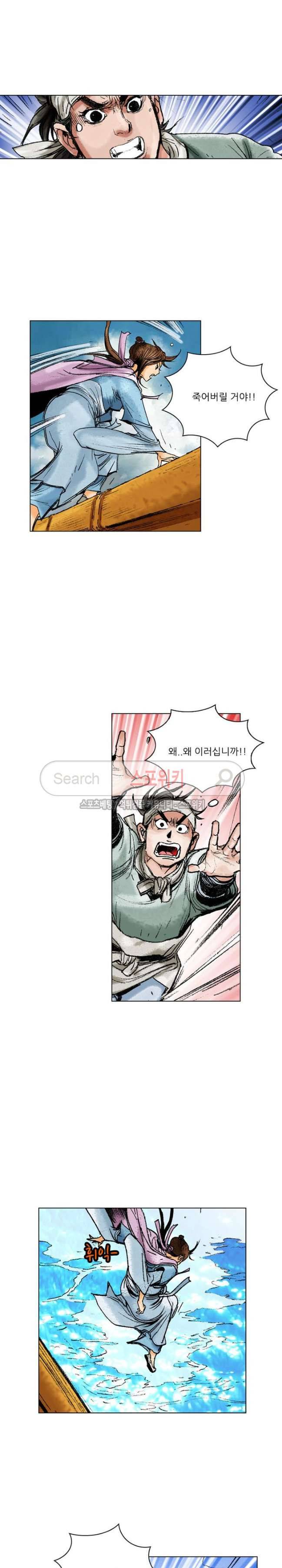 면왕 61화 9