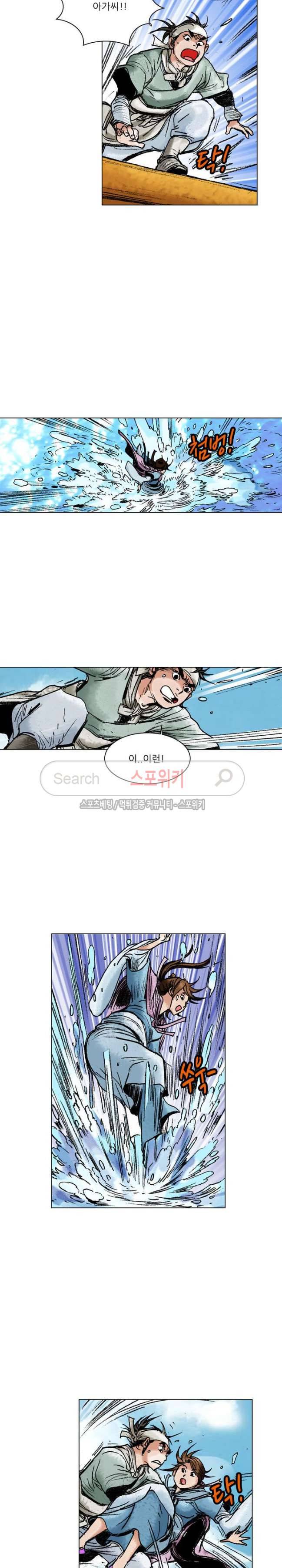 면왕 61화 10
