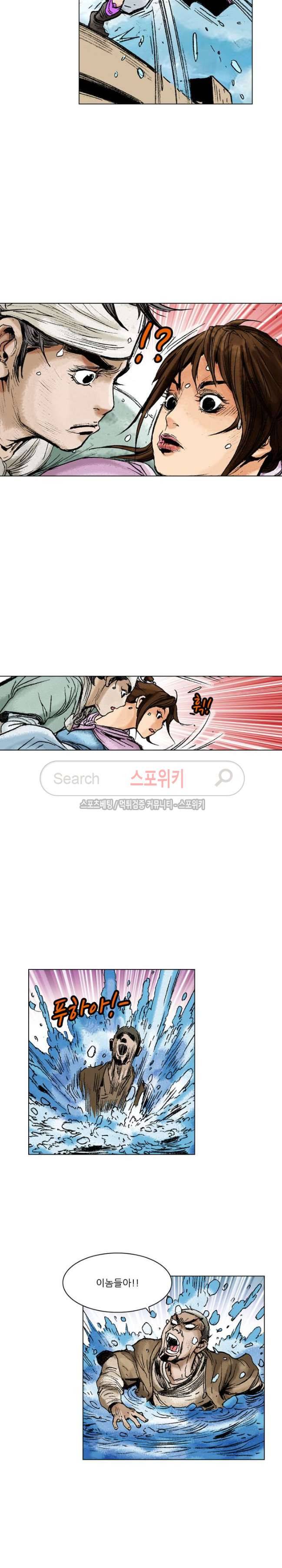 면왕 61화 11