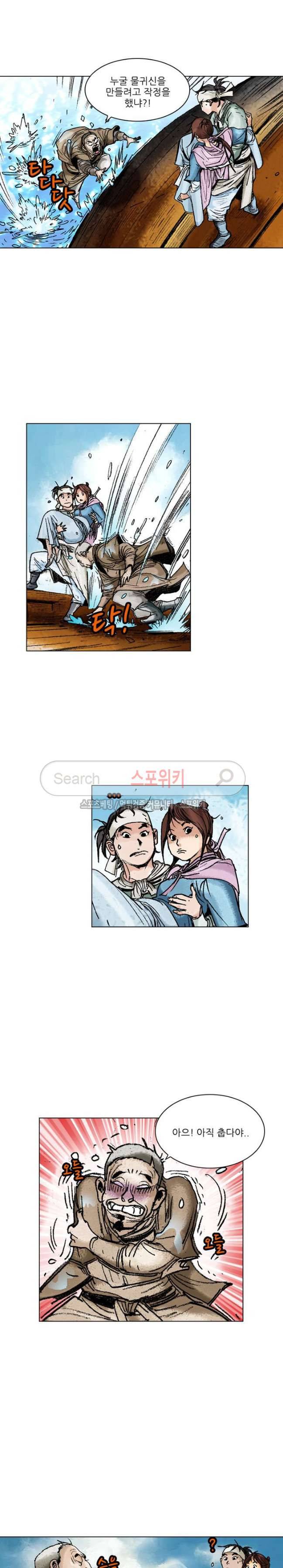 면왕 61화 12