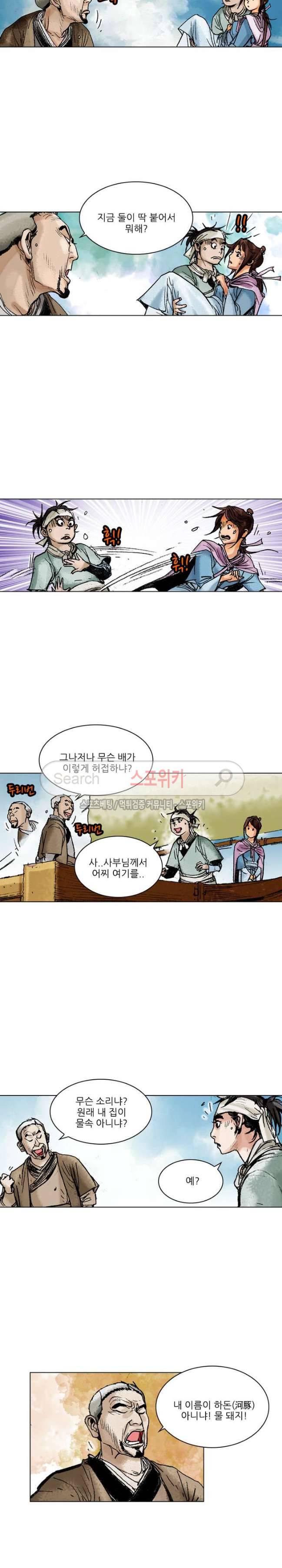 면왕 61화 13