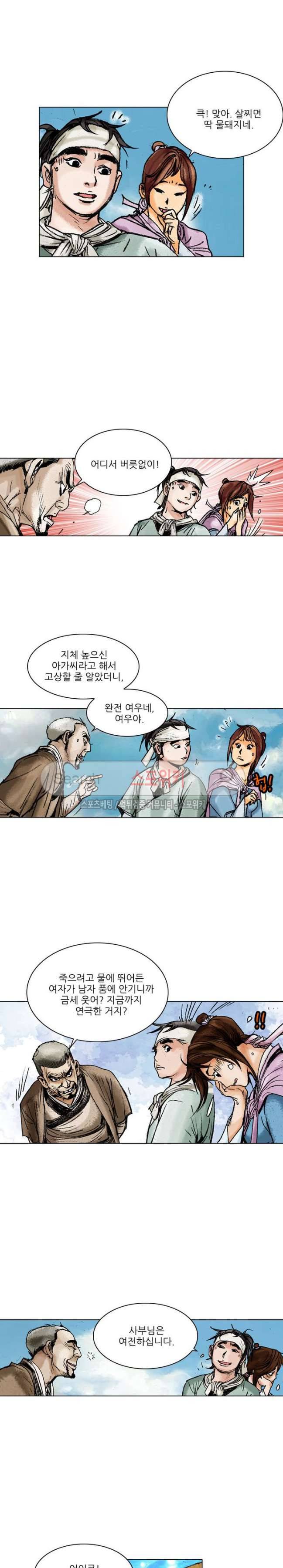 면왕 61화 14