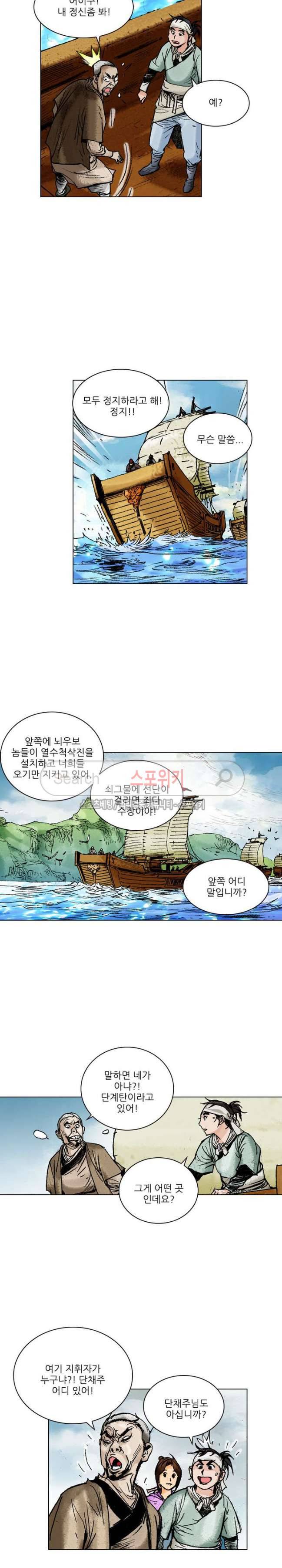 면왕 61화 15