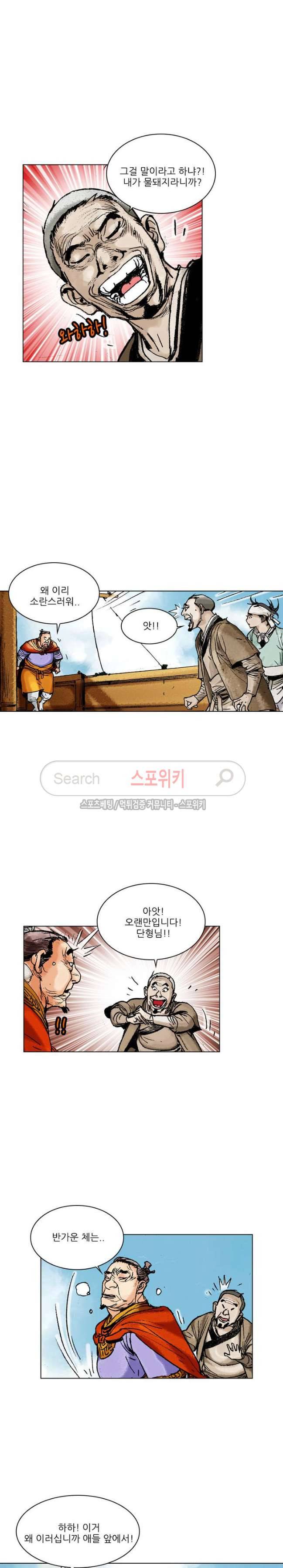 면왕 61화 16