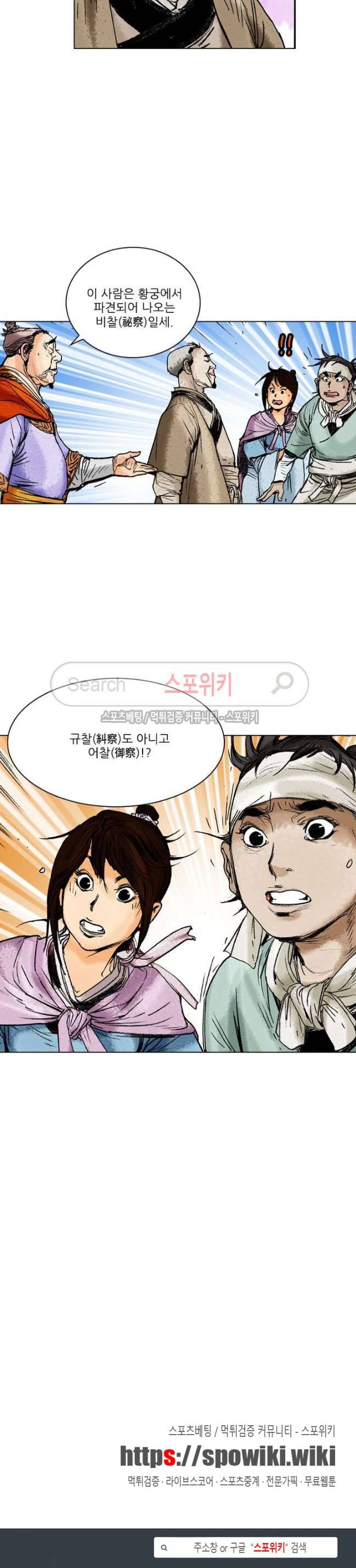 면왕 61화 18