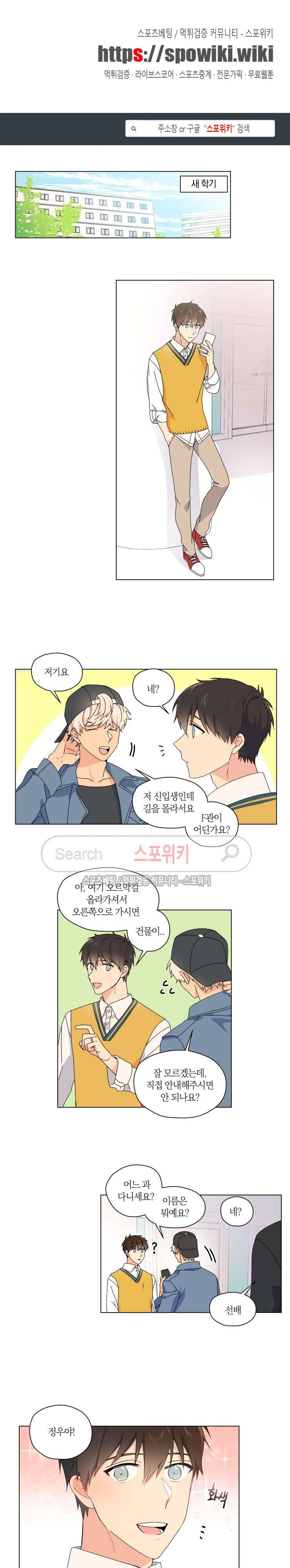 내 사랑은 고단해 최종화 1