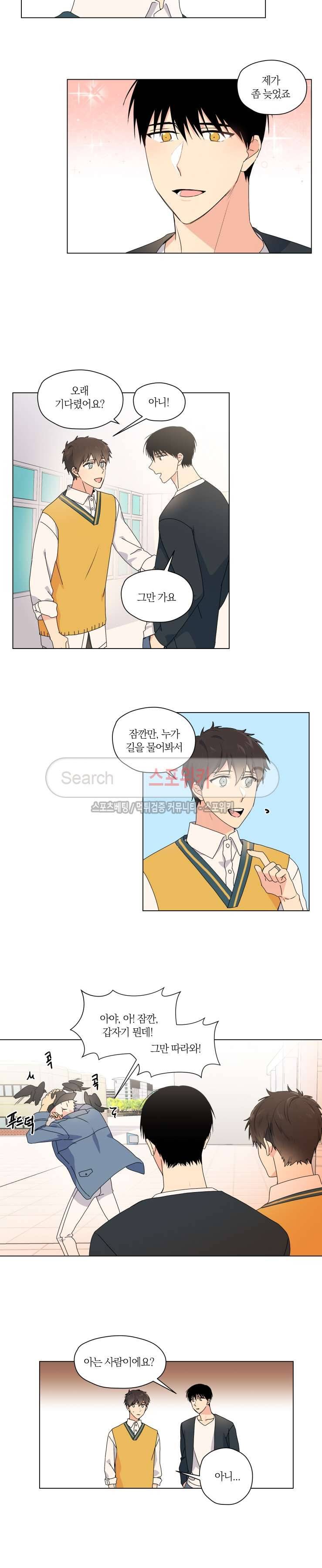 내 사랑은 고단해 최종화 2